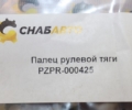 Палец рулевой тяги