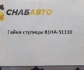 Гайка ступицы