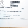 Кольцо BVG2611