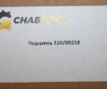 Поршень