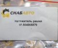 Натяжитель ремня