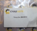Патрубок