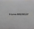 Втулка