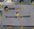 Крышка радиатора 6909875