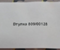 Втулка