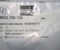 Масленка