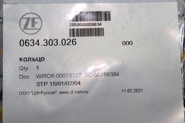 Кольцо Кольцо