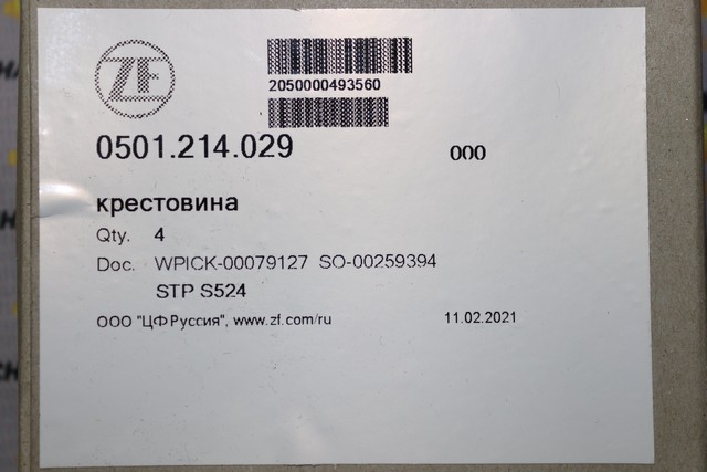 Крестовина Крестовина