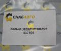 Кольцо уплотнительное 037196