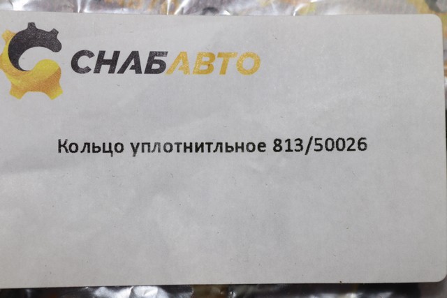Уплотнение Уплотнение