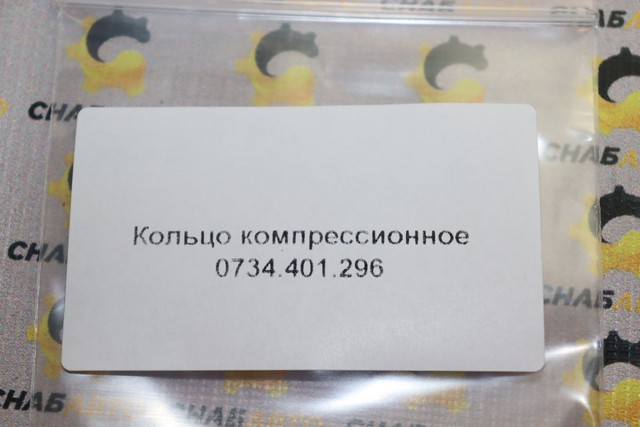 Кольцо компрессионное Кольцо компрессионное