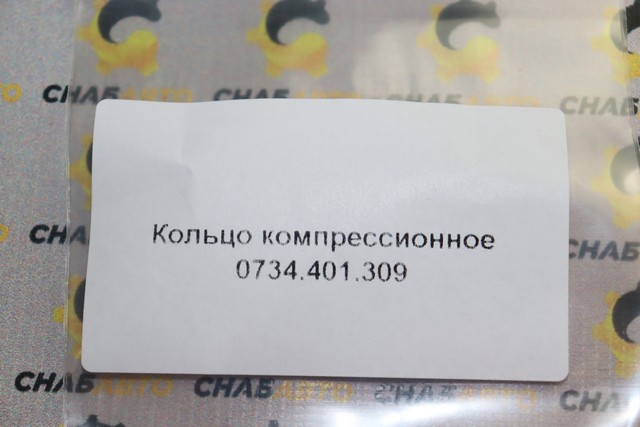 Кольцо компрессионное Кольцо компрессионное