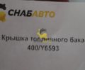 Крышка топливного бака 400/Y6593