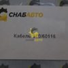 Кабель 910/60116