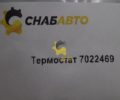 Термостат