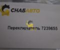 Переключатель