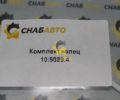 Комплект колец 10.5029.4