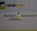 Фильтр Гидравлический 32/902301