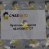 Крепление сидения 6S.01300887027