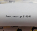 Амортизатор