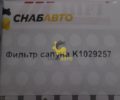 Фильтр сапуна