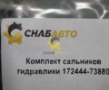 Комплект сальников гидравлики 172444-73880