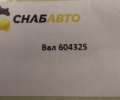 Вал
