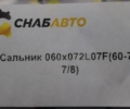 Уплотнение