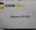 Втулка