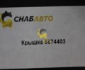 Крышка 6674403