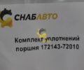 Комплект уплотнений поршня 172143-72010