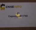 Сиденье