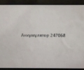 Аккумулятор