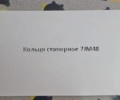 Кольцо стопорное