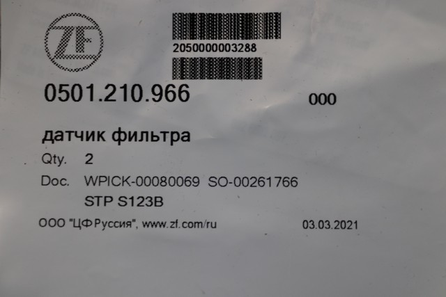 Датчик Датчик