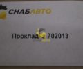 Прокладка 702013