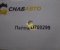 Палец D700299