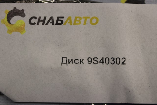Диск Диск