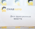 Диск фрикционный