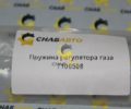 Пружина регулятора газа 7100508