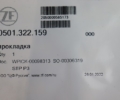 Прокладка