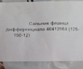 Сальник