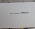Уплотнение