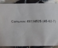 Сальник