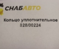 Кольцо уплотнительное