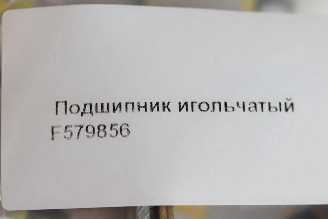 Подшипник игольчатый Подшипник игольчатый