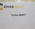 Трубка