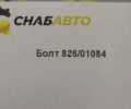 Болт