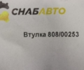 Втулка