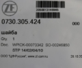 Шайба